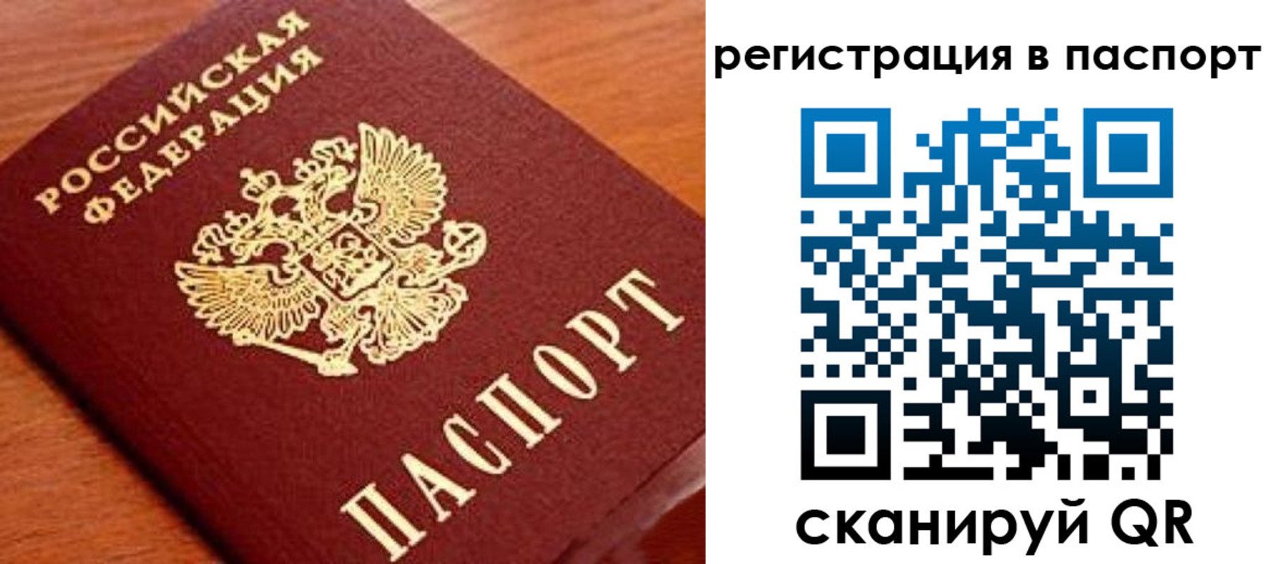 временная регистрация в Батайске