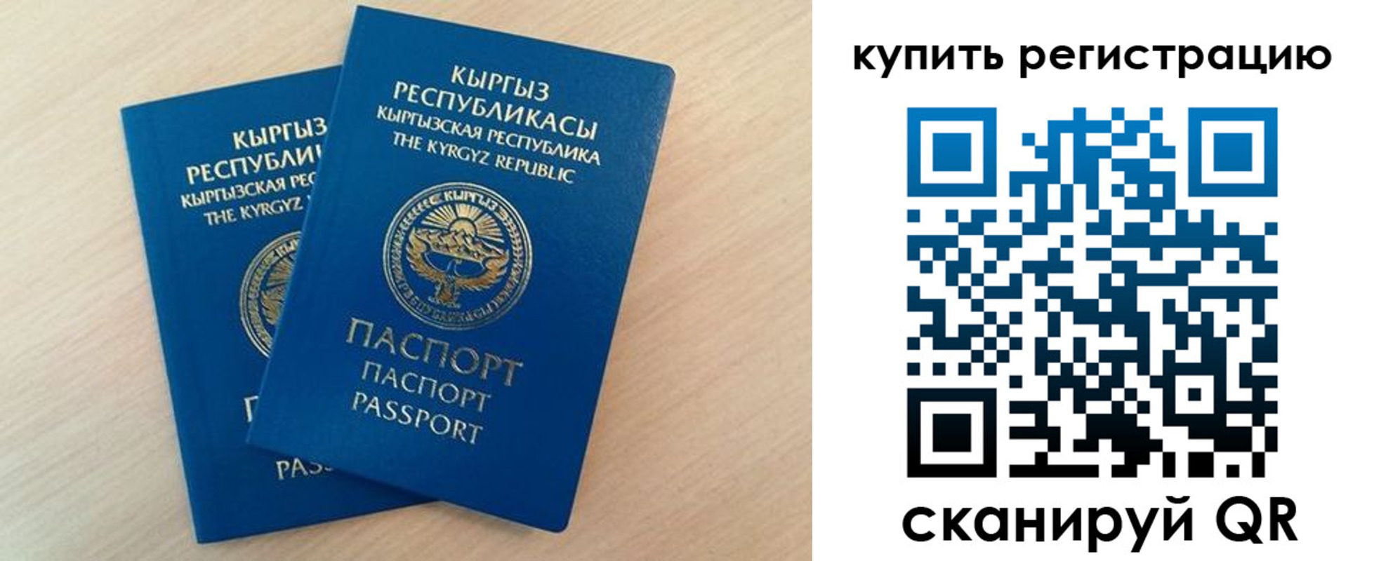 временная регистрация купить в Батайске