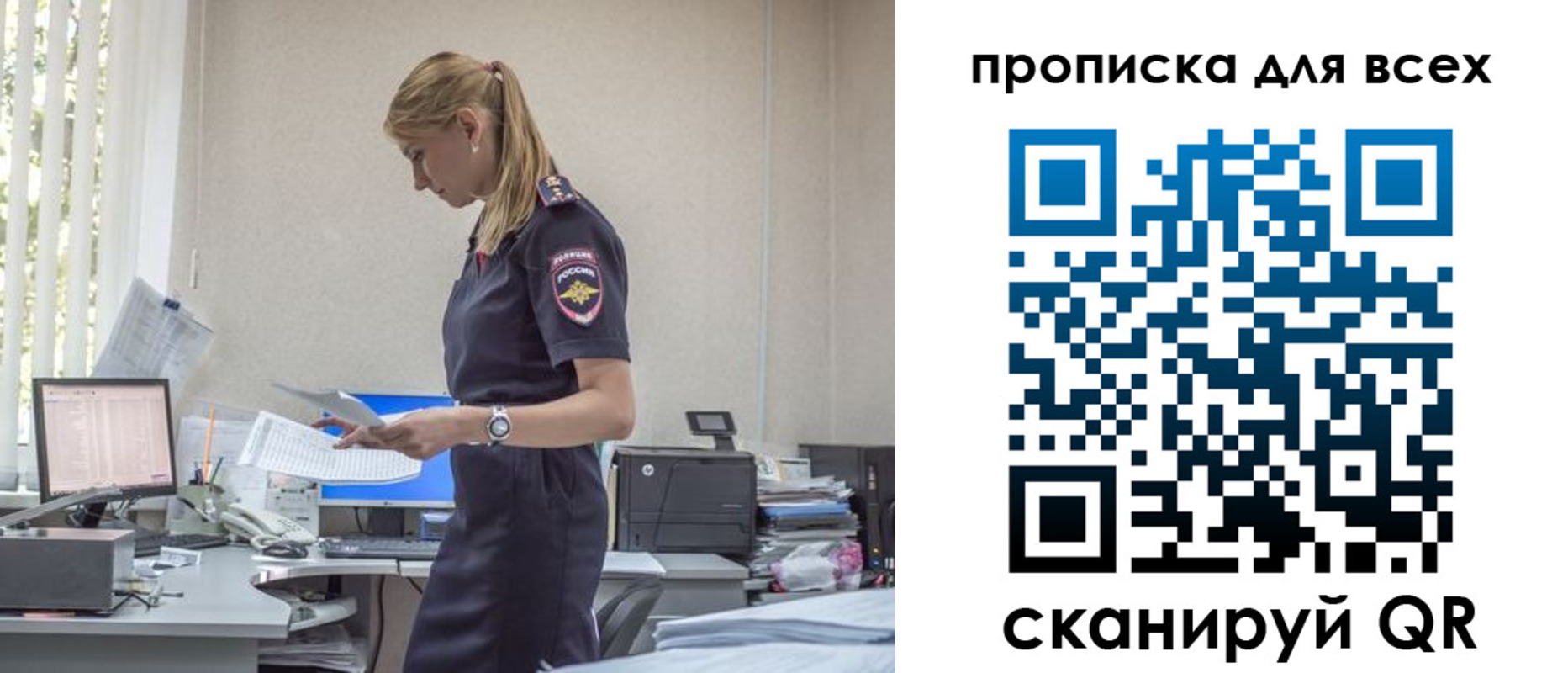 купить прописку в Батайске