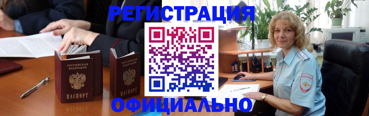прописка для школы в Батайске