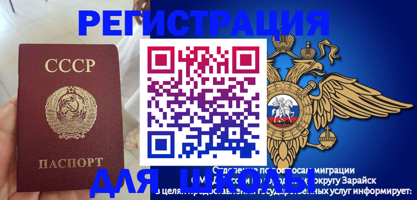 прописка штамп в Батайске