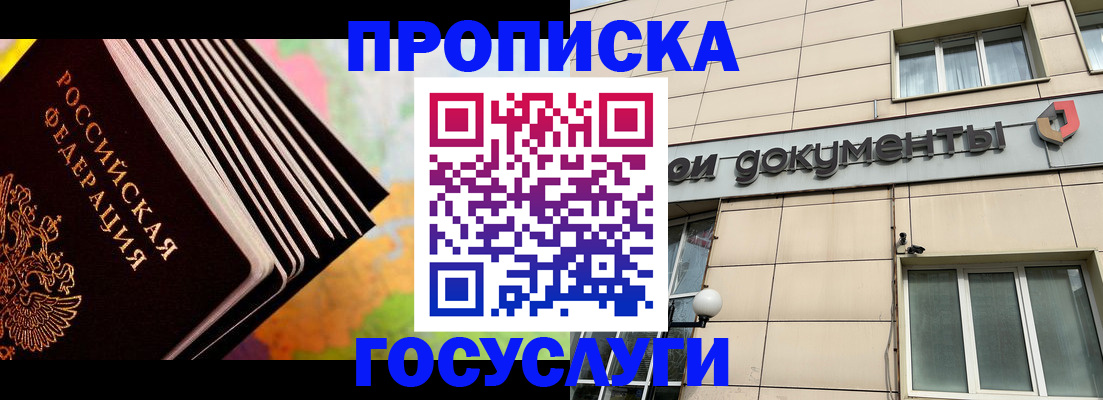 временная регистрация гарантия в Батайске